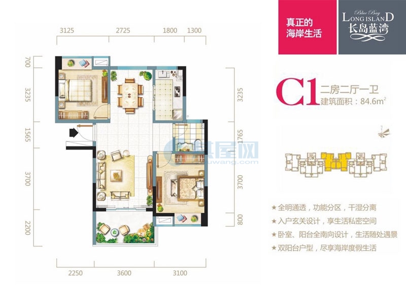 C1户型约84.6平米（建筑面积）二房二厅
