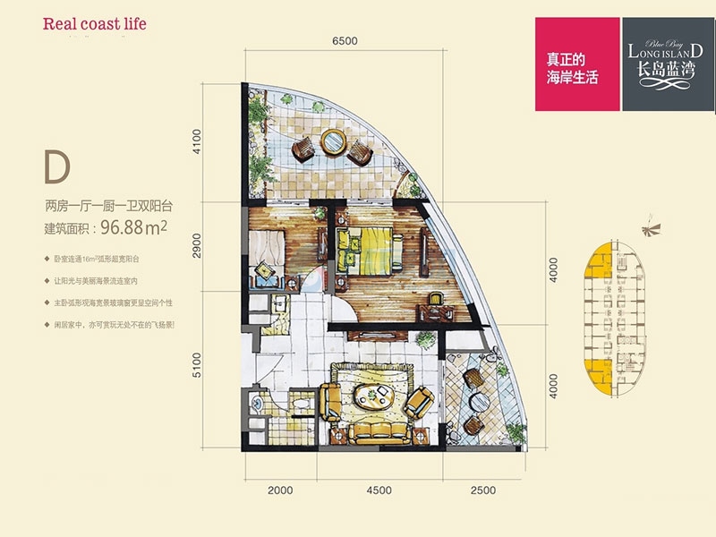 D户型约96.88平米（建筑面积）两房一厅