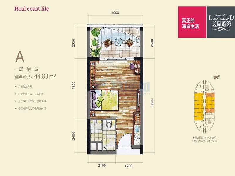 A户型约44.83平米（建筑面积）一房一厅