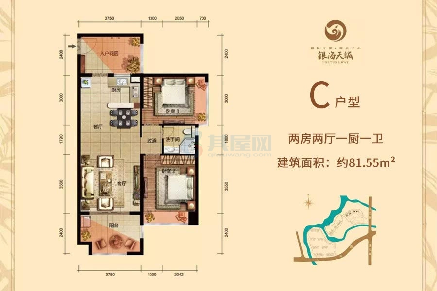 C户型81.55平（建面）两房两厅一厨一卫