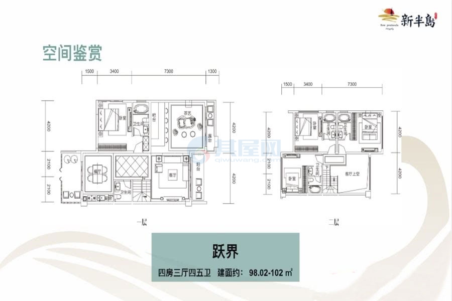跃界-建面约98.02-102平-四房三厅