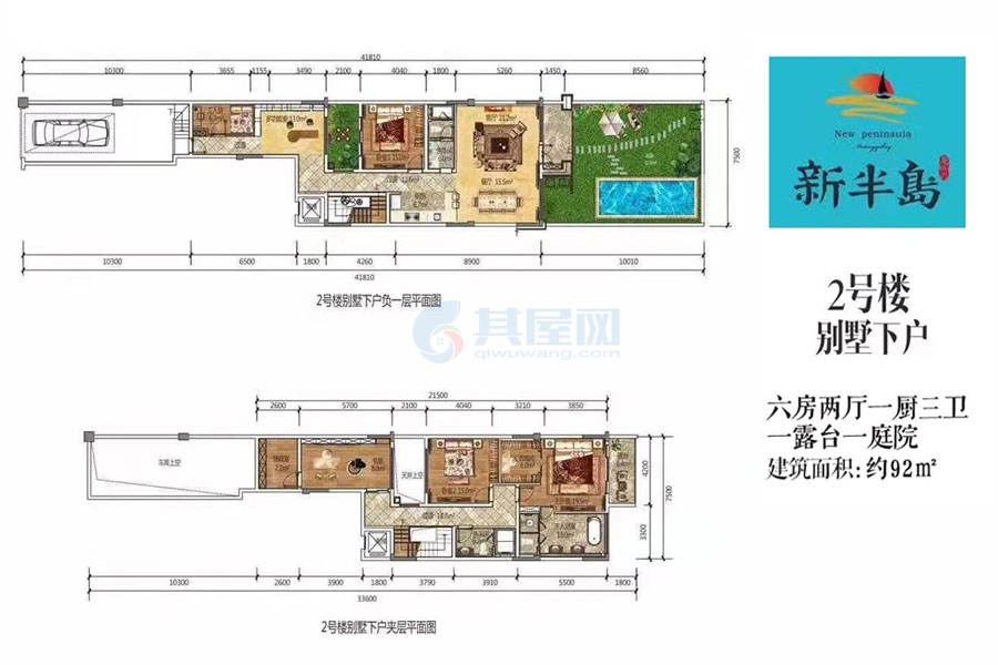 C区2号楼别墅下户-建面约92平