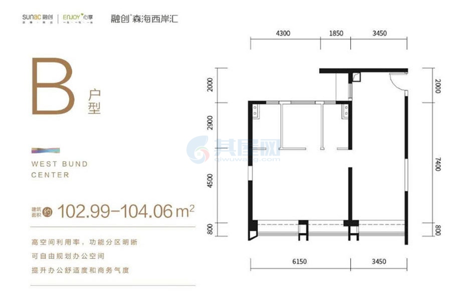 B户型-建面约102.99-104.06平