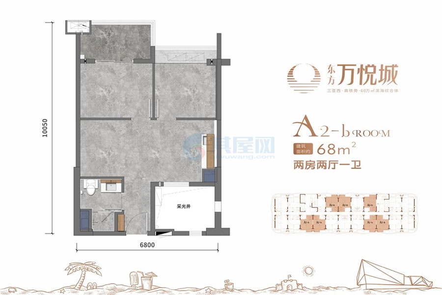 A2-b户型-建面约68平-两房两厅一卫