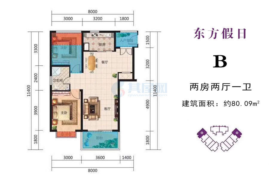 B户型-建面约80.09平-两房两厅