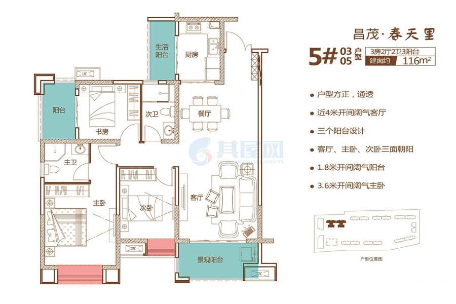 5#建面约116平米-三房两厅