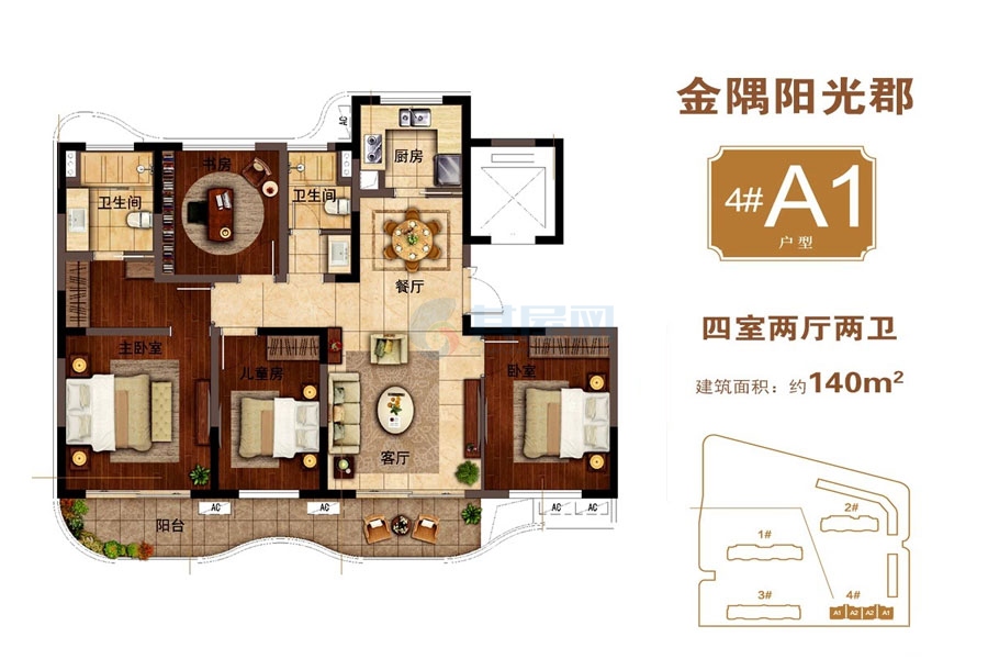 4#A1户型约140平米（建筑面积）四室两厅一卫