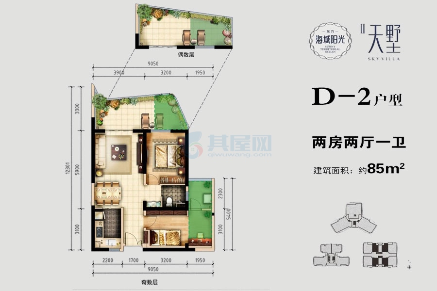 D-2户型建筑面积约85平两房两厅