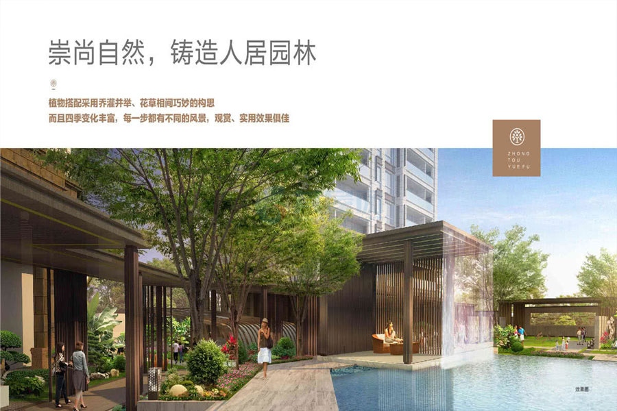 中投悦府-效果图