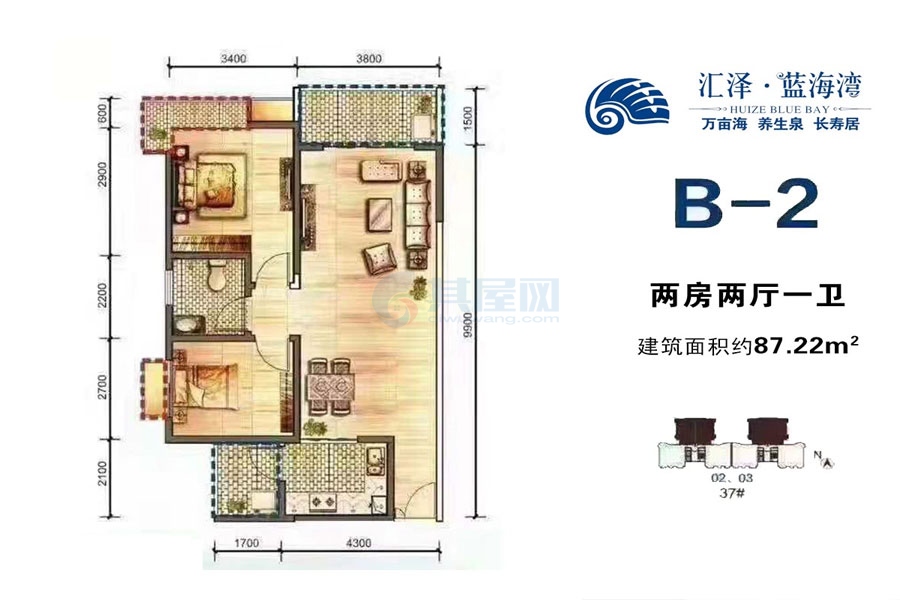 B-2户型约87.22平米（建筑面积）两房两厅