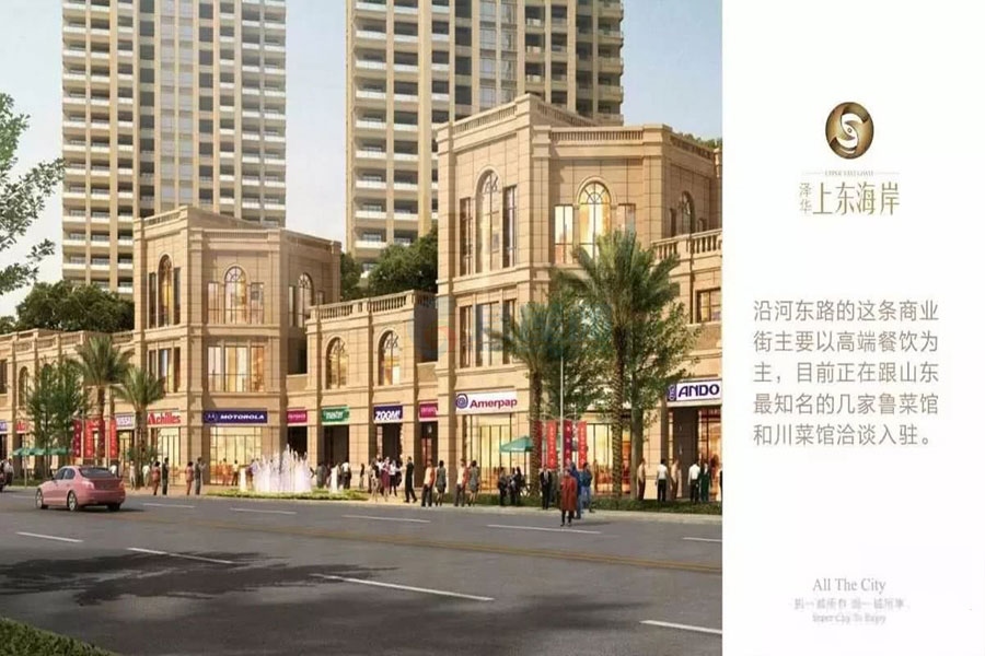 泽华上东海岸-效果图