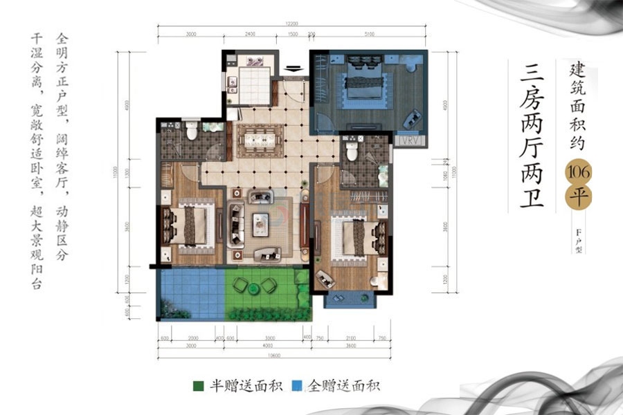 F户型-约106平（建筑面积）三房两厅