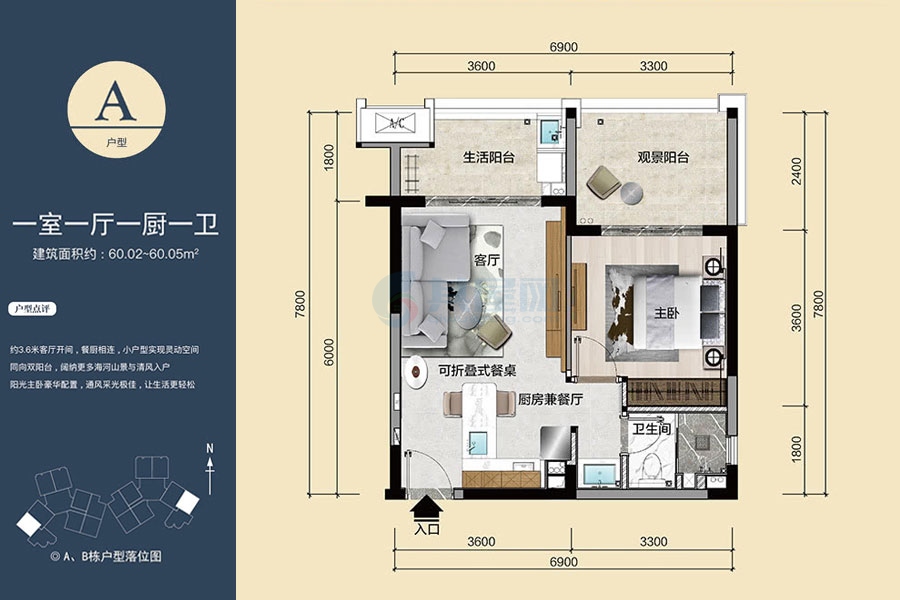 A户型约60.02平米（建筑面积）一室一厅