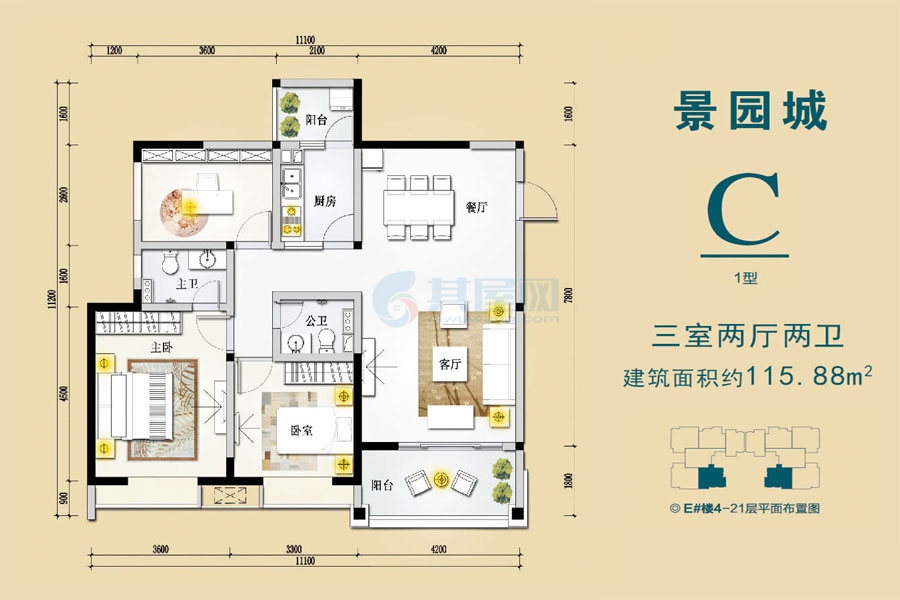 C1户型约115.88平米（建筑面积）三室两厅