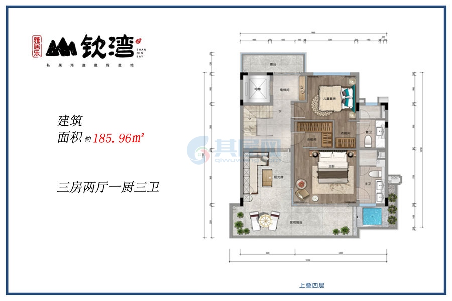 E户型上叠-建面约185.96㎡-3房2厅1厨3卫（上叠四层）