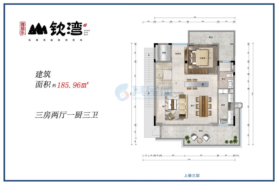 E户型上叠-建面约185.96㎡-3房2厅1厨3卫（上叠三层）