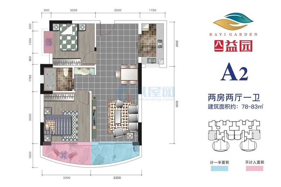 A2户型-建面约78-83平-2房2厅