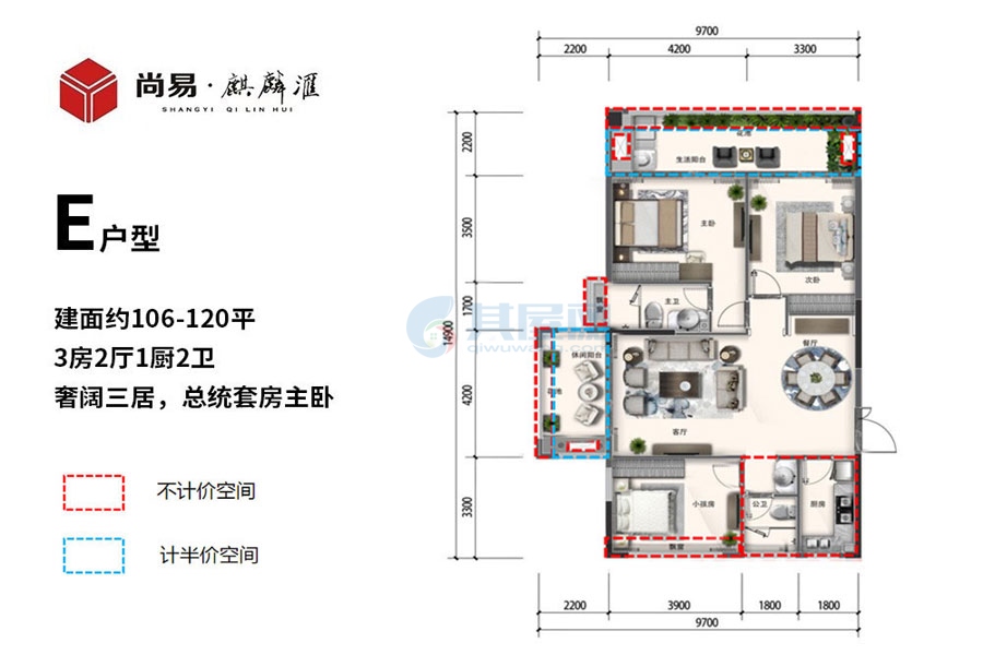 E户型-建面约106-120㎡-3房2厅1厨2卫