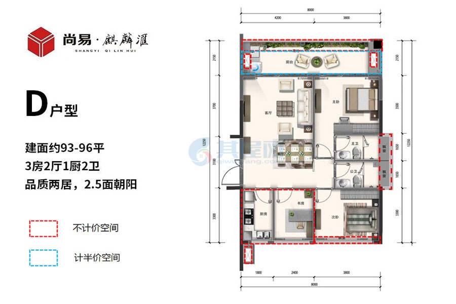 D户型-建面约93.00㎡-3房2厅1厨2卫