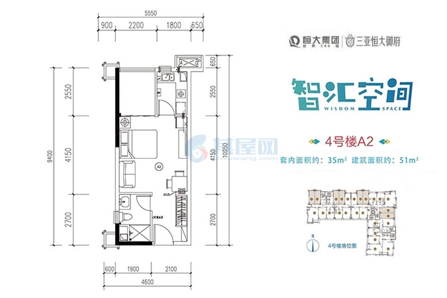 智汇空间A2户型-建面约51㎡-单间