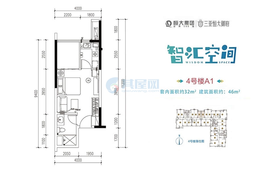 智汇空间A1户型-建面约46㎡-单间