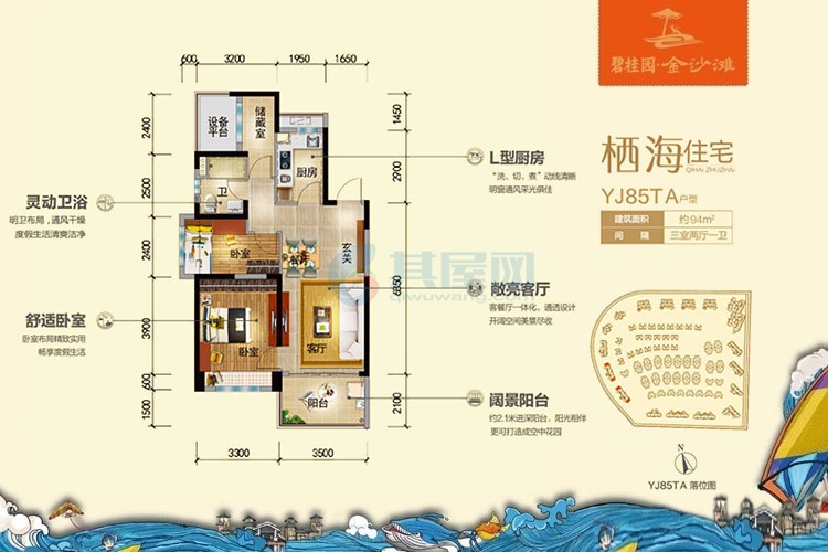 栖海住宅-YJ85TA户型-建面约94㎡-三房两厅一卫