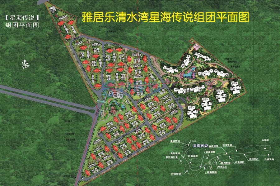 雅居乐清水湾星海传说组团平面图