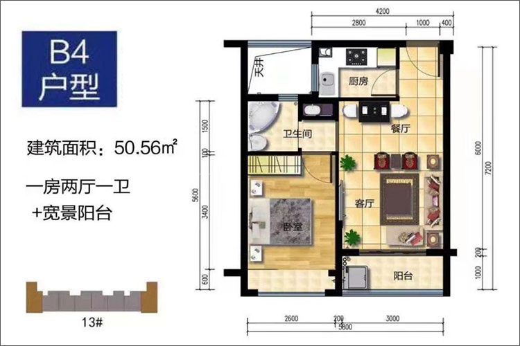 B4户型-建面约50.56㎡-1室2厅1卫