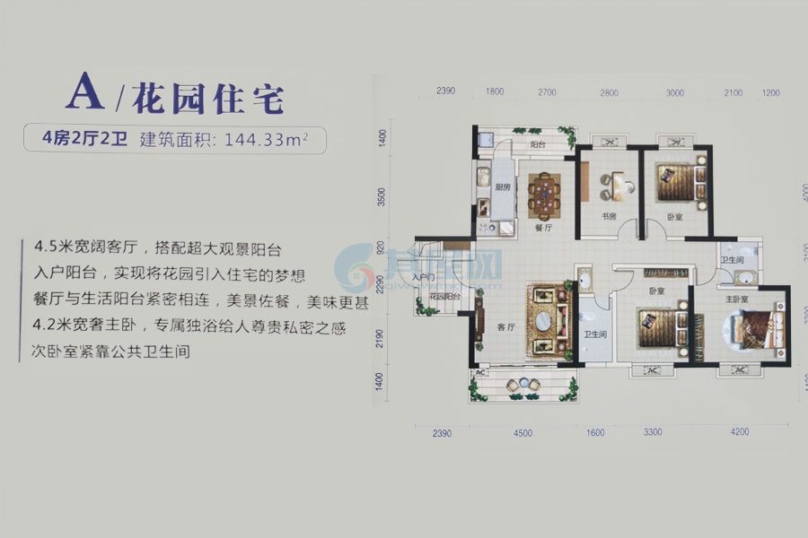 A户型-144.33㎡-四房二厅二卫二阳台