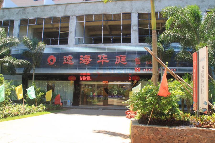 逸海华庭-实景图