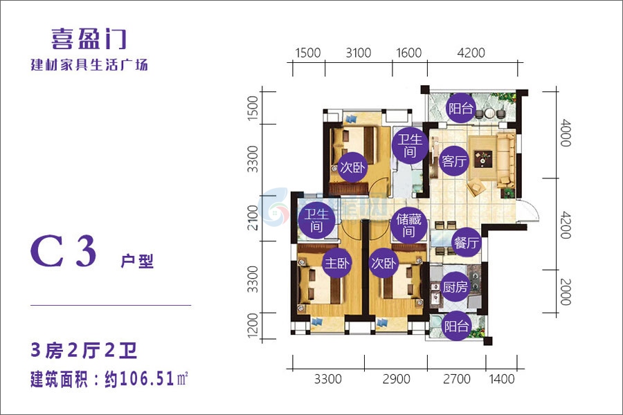 C3户型-建面约106.51㎡-3房2厅2卫