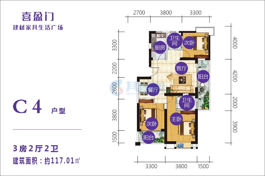 C4户型-建面约117.01㎡-3房2厅2卫
