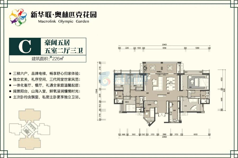 C户型-建面约226㎡-5室2厅3卫