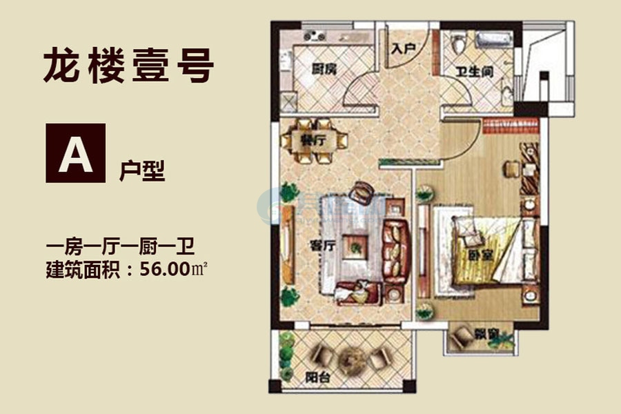 A户型-建面约56㎡-1室1厅1卫1厨