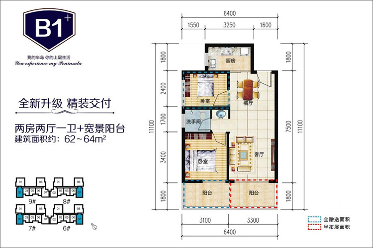 B1户型-建面约62.00㎡-2房2厅1卫