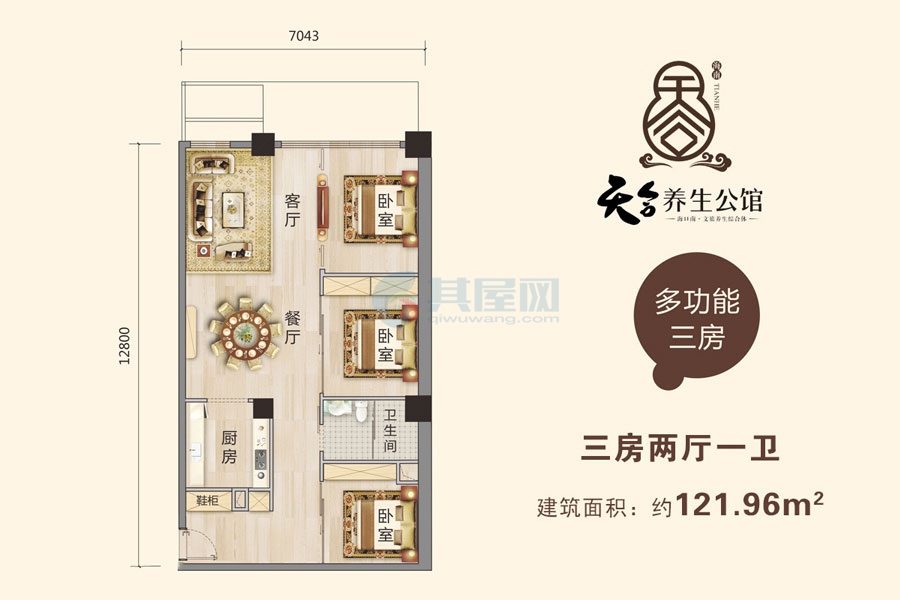 多功能三房-建面约121.96㎡-三房两厅一卫