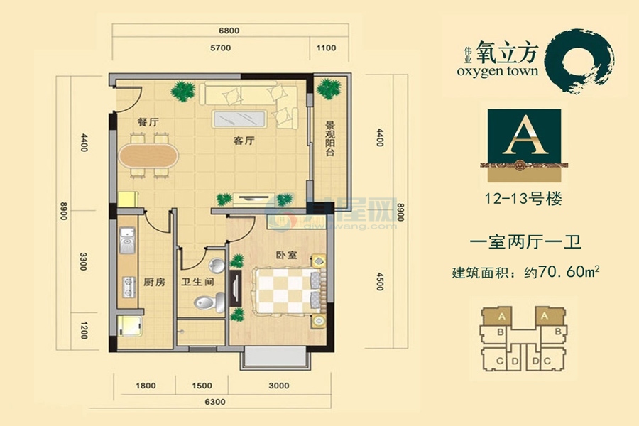 A户型-建面约70.60㎡-1房2厅1卫