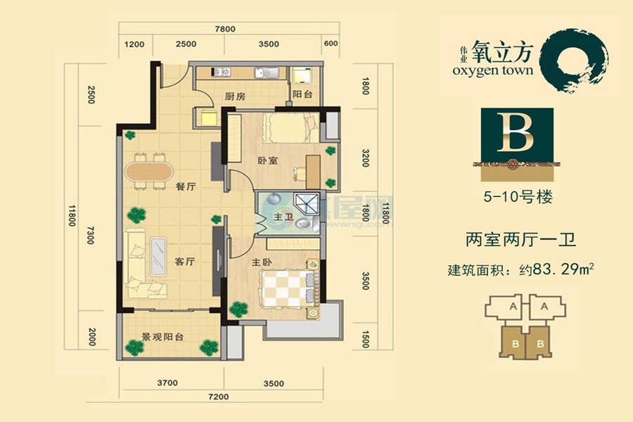 B户型-建面约83.29㎡-2房2厅1卫