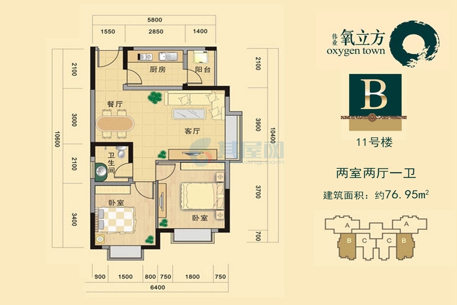 B户型-建面约72.95㎡-2房2厅1卫