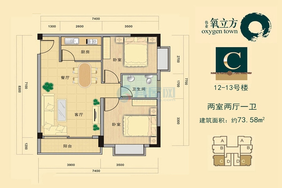 C户型-建面约73.58㎡-2房2厅1卫