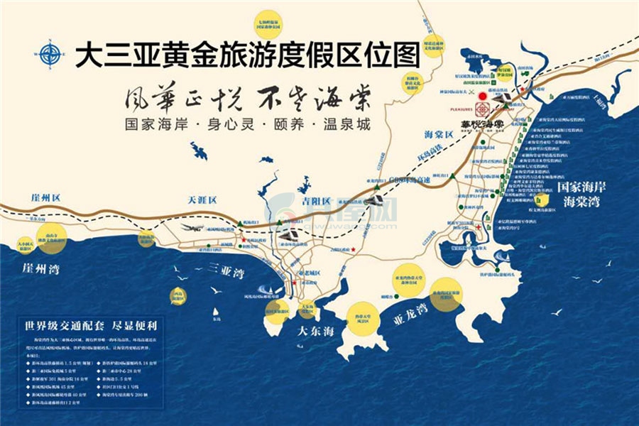华悦海棠-区位图