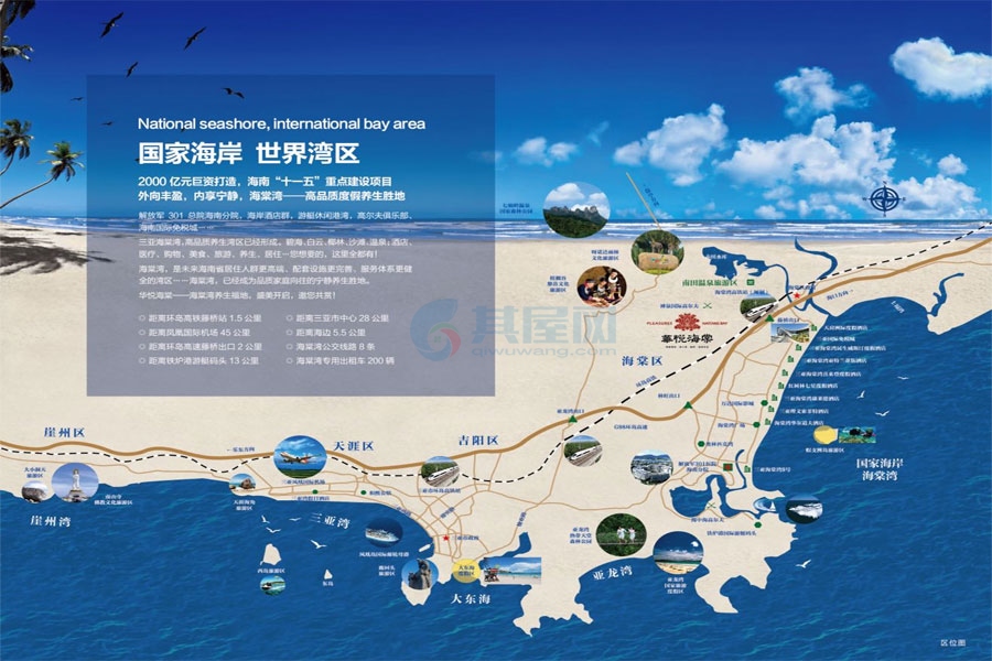 华悦海棠-区位图