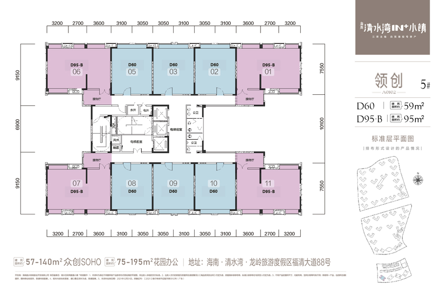 陵水碧桂园清水湾IN+小镇建筑面积59㎡