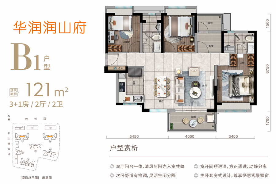 润山府3+1房建面121平米