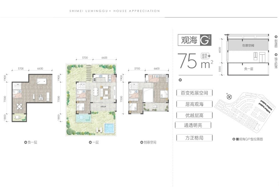 石梅·鹭鸣谷户型图