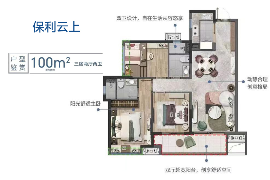 海南儋州保利云上笔记