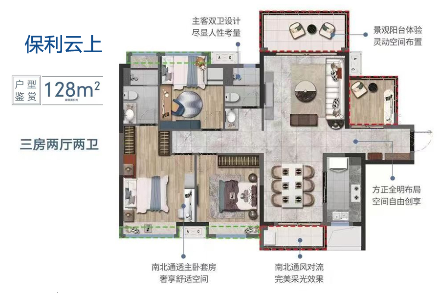 海南儋州保利云上笔记