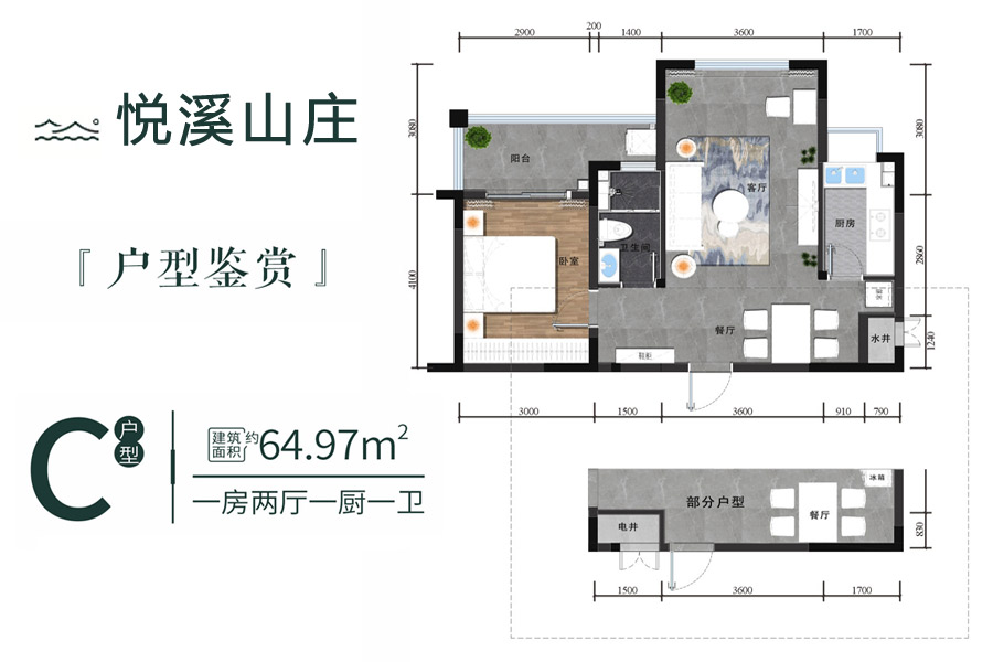 海南保亭悦溪山庄｜售楼处电话：0898-66680004【楼盘笔记】