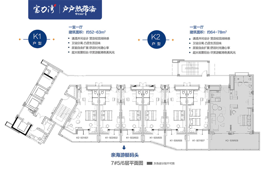 7#平面图1室1厅(建筑面积)-约52-78㎡