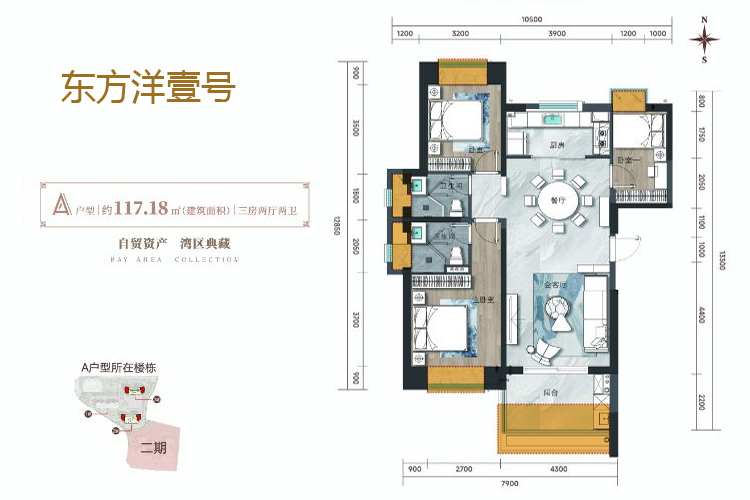 海口东方洋壹号一期封顶暨交付样板间开放活动圆满成功